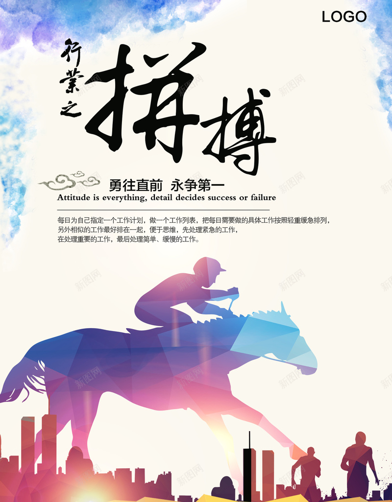 企业文化宣传册背景psd设计背景_新图网 https://ixintu.com 企业文化 宣传册 宣传册素材 拼搏 背景素材