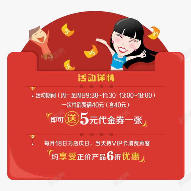 促销红包png免抠素材_新图网 https://ixintu.com 促销 大促 红包 红色
