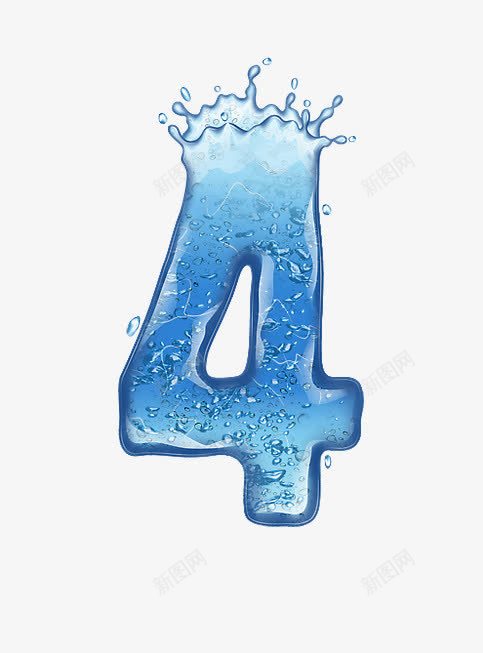 水花溅落字母数字4png免抠素材_新图网 https://ixintu.com 冰凉感觉 创意数字 水花溅落字母数字