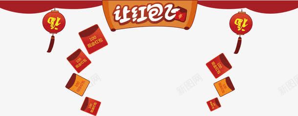 促销让红包飞背景png免抠素材_新图网 https://ixintu.com 促销 红包