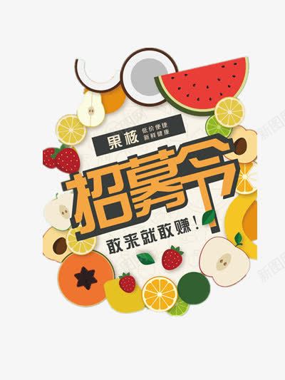 招聘广告png免抠素材_新图网 https://ixintu.com 工作 应聘 招募 面试