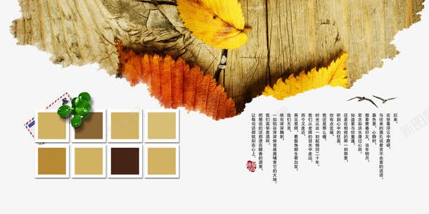同学录纪念册模板psd免抠素材_新图网 https://ixintu.com 叶子 同学录 同学录纪念册 大学 封面封底 怀念 怀旧 怀旧相册 成长纪念册 木板 画册 留念 相册 青春 高中