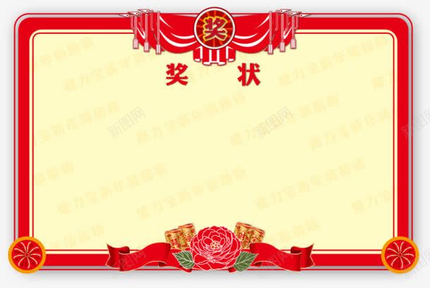 奖状边框形状png免抠素材_新图网 https://ixintu.com 奖状 奖状喜报 奖状图案 奖状框 形状 红色 红花奖状 荣誉框 边框