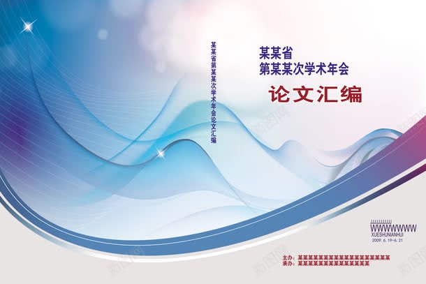 封面png免抠素材_新图网 https://ixintu.com 书 宣传册封面 封面 封面封底 封面模版 折页 资料汇编