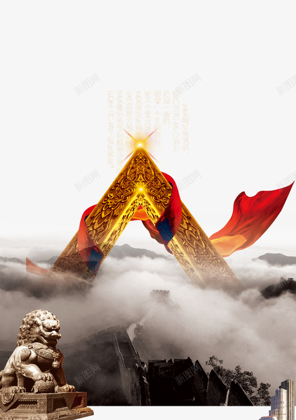 企业文化psd免抠素材_新图网 https://ixintu.com 企业 文化 素材