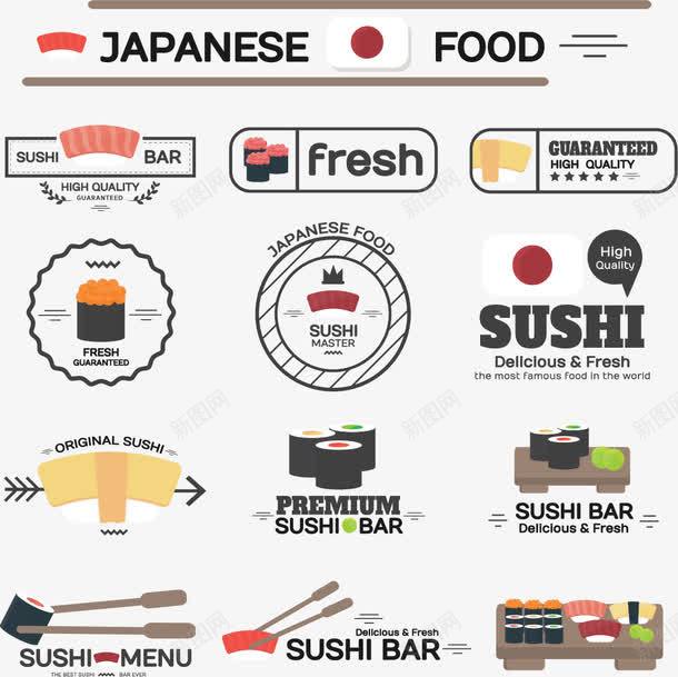 日本美食标签png免抠素材_新图网 https://ixintu.com 三文鱼 免扣png素材 免费png素材 寿司铺 饭团 鱼子酱