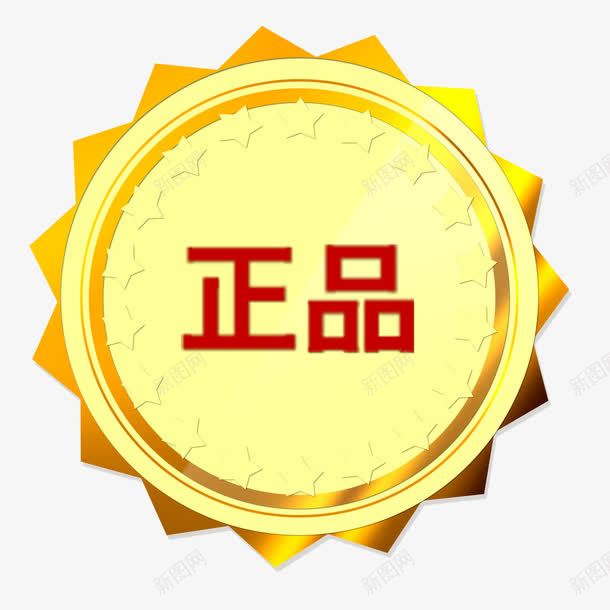 方正升级版标签png免抠素材_新图网 https://ixintu.com 升级版标签 圆形 字体方正 简约标签 红色字体 花边 金色