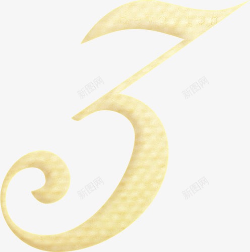 艺术字数字3png免抠素材_新图网 https://ixintu.com png素材 数字3 艺术字