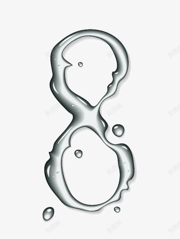 水滴数字元素png免抠素材_新图网 https://ixintu.com 8 元素 数字 水滴 水滴字体 水珠