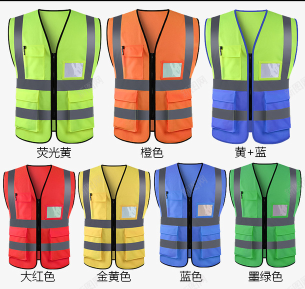反光衣背心款图png免抠素材_新图网 https://ixintu.com 交通安全衣服 反光衣 施工程 汽车用夜间外套 环卫工人马甲 荧光