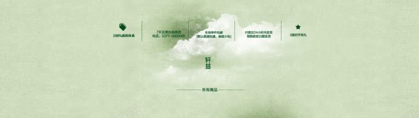 网站首页banner模板白云创意元素jpg设计背景_新图网 https://ixintu.com banner 元素 创意 模板 白云 网站 购物网站首页