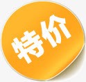 黄色特价图标淘宝水印png_新图网 https://ixintu.com 图标 水印 特价 黄色