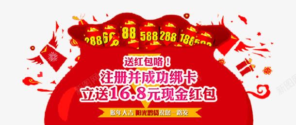 网贷注册png免抠素材_新图网 https://ixintu.com 小额贷款 小额贷款公司 急用钱找我们 无抵押贷款 注册 红包 网贷 贷款广告 贷款海报 高利贷