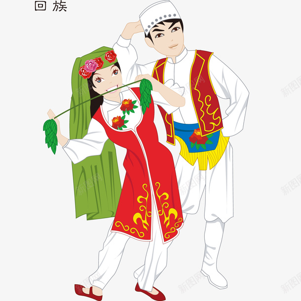 回族人物矢量图ai免抠素材_新图网 https://ixintu.com 五十六个民族 人物设计 回族 少数民族 手绘 民族服饰 矢量图
