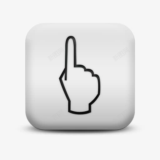 不光滑的白色的广场图标箭头手指png_新图网 https://ixintu.com arrows hand icon matte pointer square up white 不光滑的 了 图标 广场 手 指针 白色的 箭头