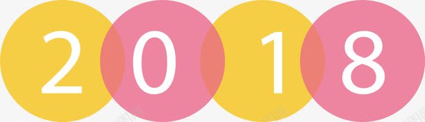 彩色圆圈2018png免抠素材_新图网 https://ixintu.com 2018 2018数字 2018艺术字 圆圈 彩色圆圈 矢量png