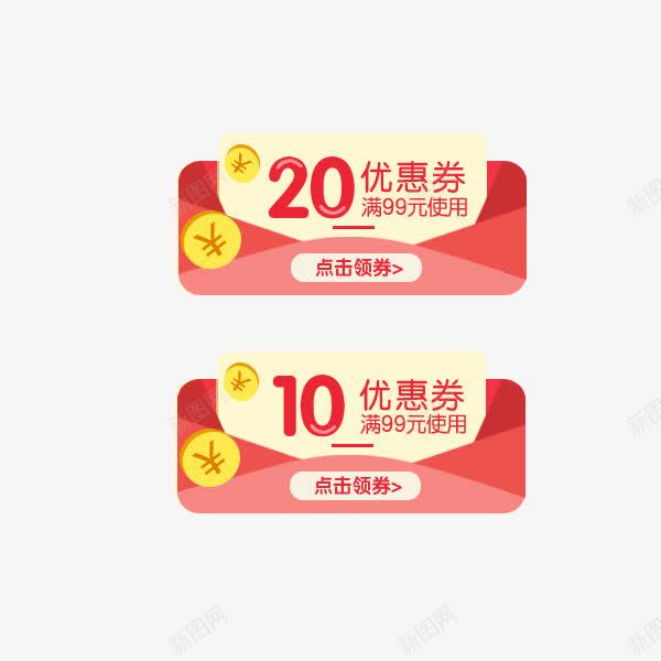 卡通红包优惠券png免抠素材_新图网 https://ixintu.com 促销标签 卡通 正方形优惠券 电商优惠券 红包 红色 装饰