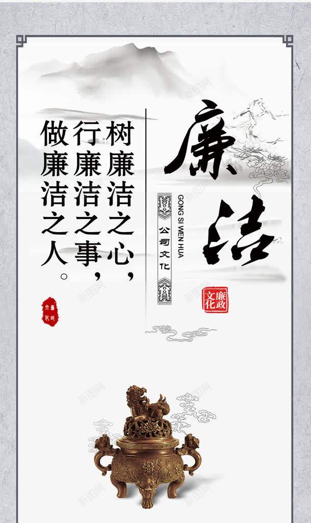 山水画廉洁背景psd免抠素材_新图网 https://ixintu.com 中国风 党风廉政 山水画 廉洁 清正廉洁 素材背景