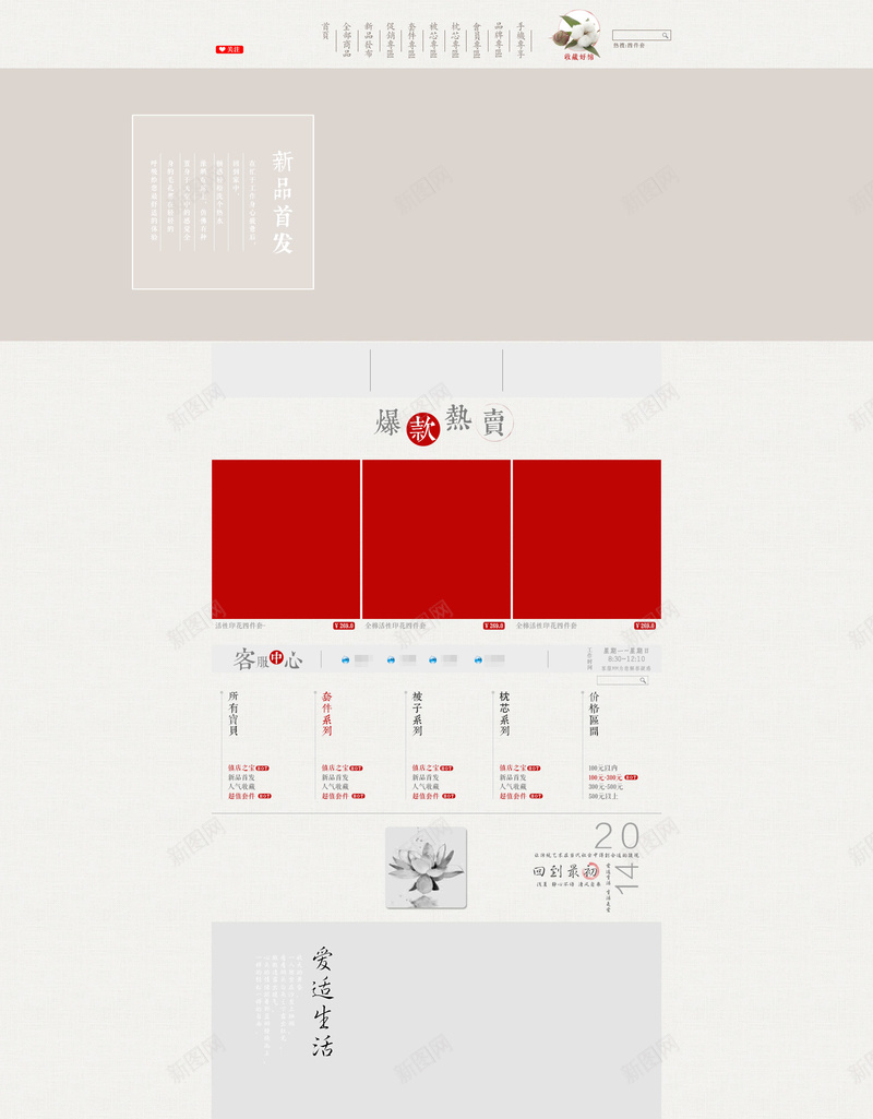 简约文艺食品促销店铺首页jpg设计背景_新图网 https://ixintu.com 几何背景 家居生活 小家电 店铺背景 文艺背景 淘宝 简约背景 美食 零食 食品促销 首页