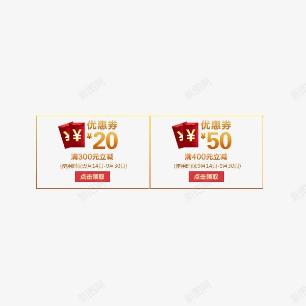 活动优惠券psd免抠素材_新图网 https://ixintu.com 促销标签 店铺优惠券 现金抵用券 现金红包 购物券