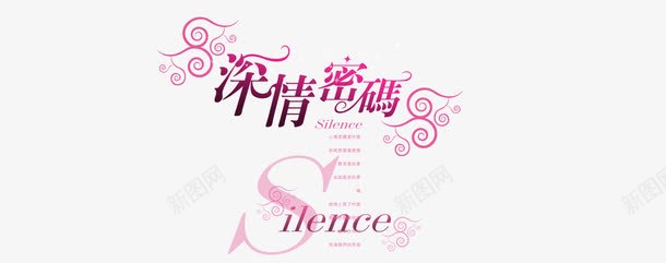婚庆艺术字png免抠素材_新图网 https://ixintu.com 婚庆 相册字体 相册模板 艺术字