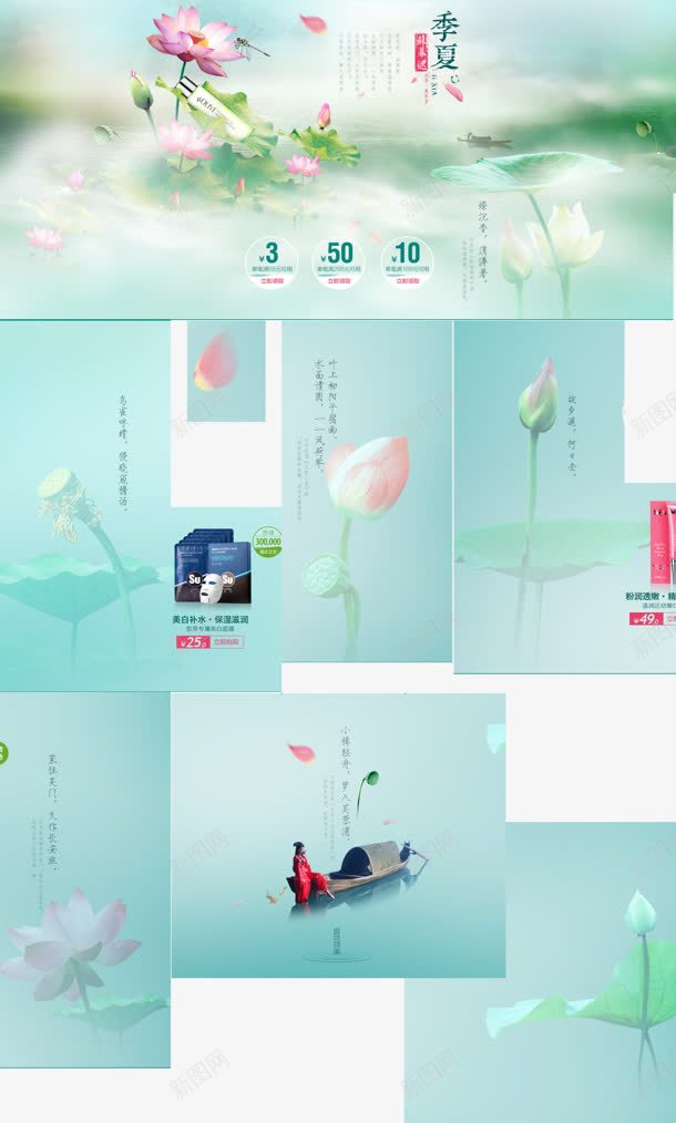 荷花系列主页详情页png免抠素材_新图网 https://ixintu.com 主页 系列 荷花 详情