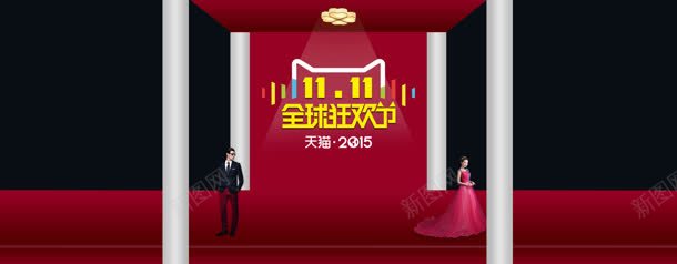 淘宝天猫双婚庆背景jpg设计背景_新图网 https://ixintu.com PSD源文 优惠卷 促销 加入购物车模板 双11 天猫 婚庆 淘宝双11提前 节日 购物狂欢节 通用