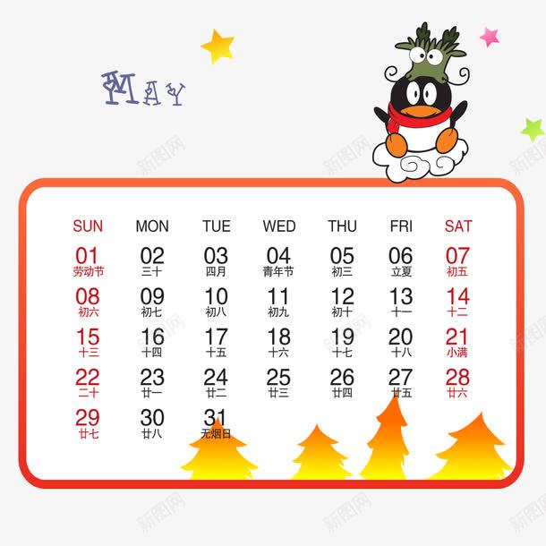 台历模板png免抠素材_新图网 https://ixintu.com 卡通日历 台历模板 边框