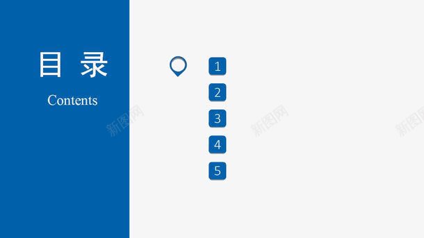 蓝色商务ppt模板png免抠素材_新图网 https://ixintu.com ppt文本框 ppt模板 ppt目录 ppt背景 商务 蓝色