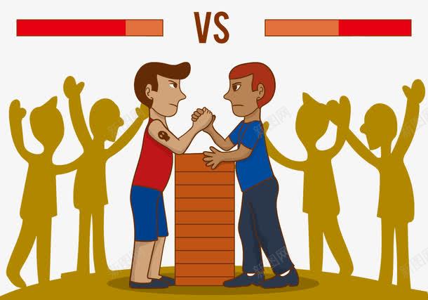 两个男人之间的斗争png免抠素材_新图网 https://ixintu.com vs 掰手腕 斗争 男人