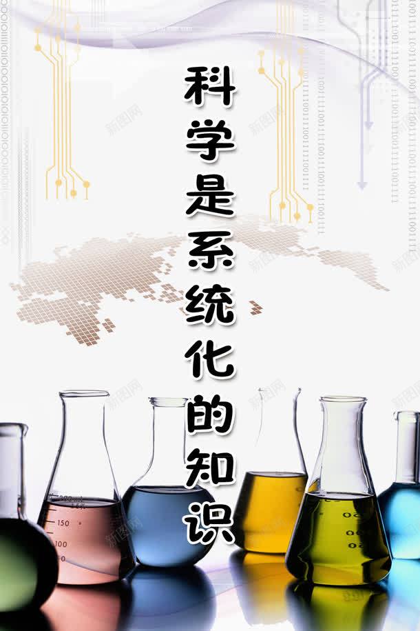 名言校园名言png免抠素材_新图网 https://ixintu.com 名言 名言警句 实验室名言 展板模板 广告设计 校园名言 校园名言图片 源文件 科学 科学名言