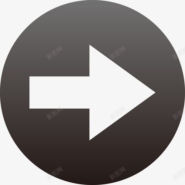 向右黑色箭头图标png_新图网 https://ixintu.com 导向标 导向牌 引导 指示标 指示牌 指示箭头 箭头 路标 黑色箭头