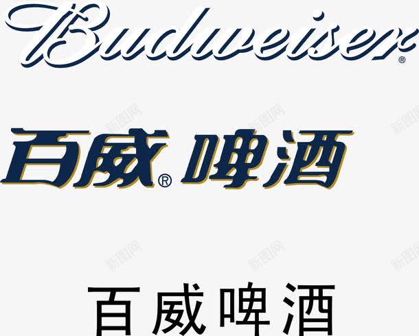 百威啤酒logo矢量图图标ai_新图网 https://ixintu.com logo 企业LOGO标志矢量 企业logo 企业商标 图标 标志 标识 百威啤酒 矢量图