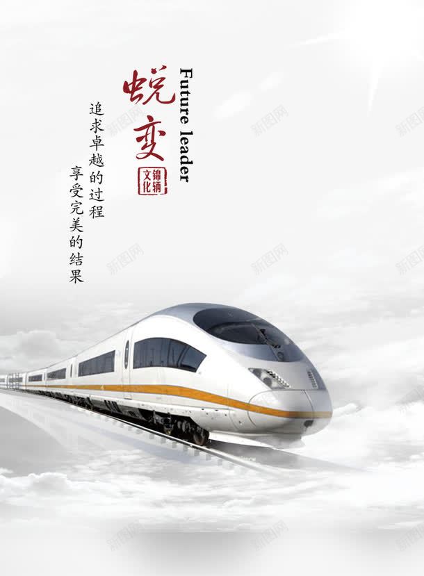蜕变psd免抠素材_新图网 https://ixintu.com 企业形象 企业文化 企业文化墙 企业文化宣传 企业文化宣传栏 企业文化展板 企业文化标语