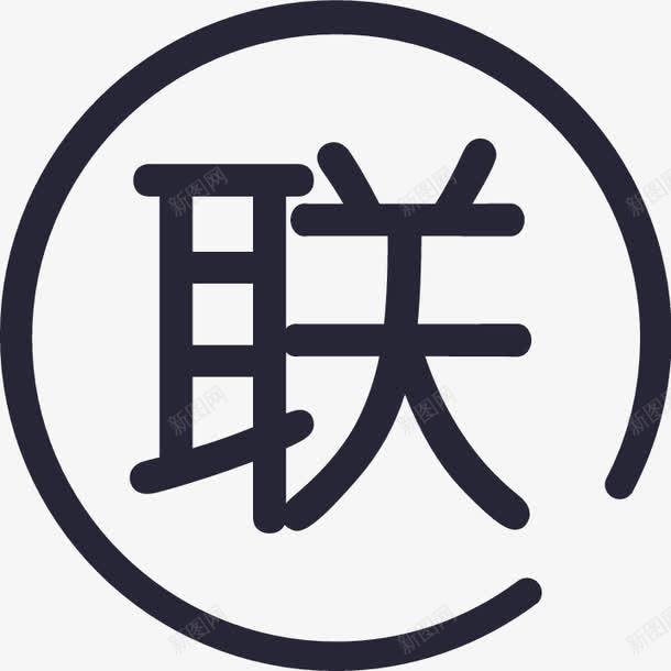 电器城全国联保图标png_新图网 https://ixintu.com 201505电器城全国联保