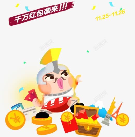 金币红包卡通小人png免抠素材_新图网 https://ixintu.com 卡通 小人 红包 金币