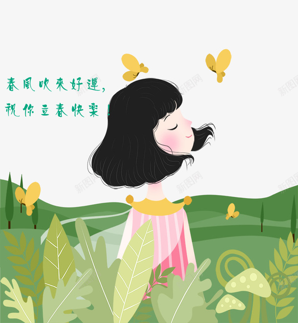 立春小清新美女背景png免抠素材_新图网 https://ixintu.com 二十节气 免抠下载 小清新 春天 立春 美女背景设计