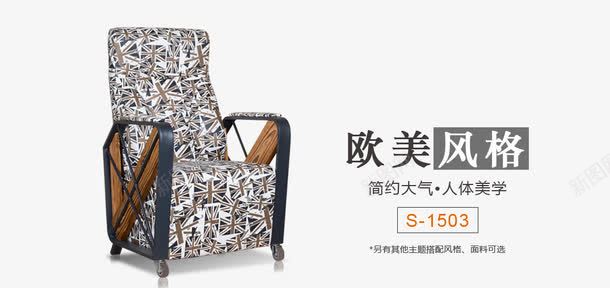 家居海报png免抠素材_新图网 https://ixintu.com 家具 家居海报 布艺 广告文案 时尚沙发 椅子 椅子广告 沙发 沙发椅 美式沙发
