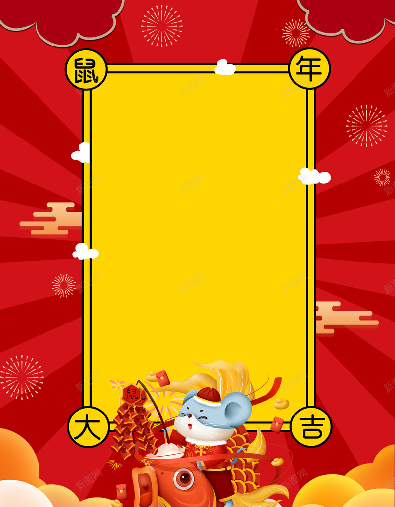 鼠年创意海报背景图jpg设计背景_新图网 https://ixintu.com 2020 云纹 元旦 创意手机壁纸 十二生肖边框 新图网 春节 灯笼 烟花 生肖鼠 祥云 装饰花 边框 鲤鱼 鼠年