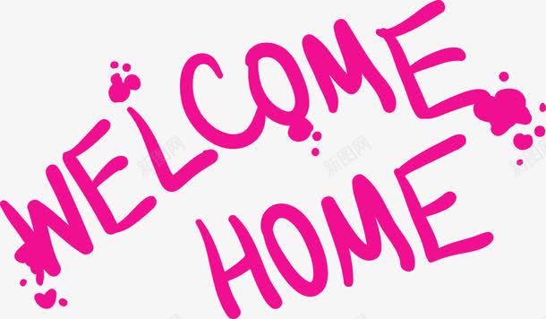 玫红英文字母艺术字png免抠素材_新图网 https://ixintu.com welcomehome 玫红 艺术字 英文字母