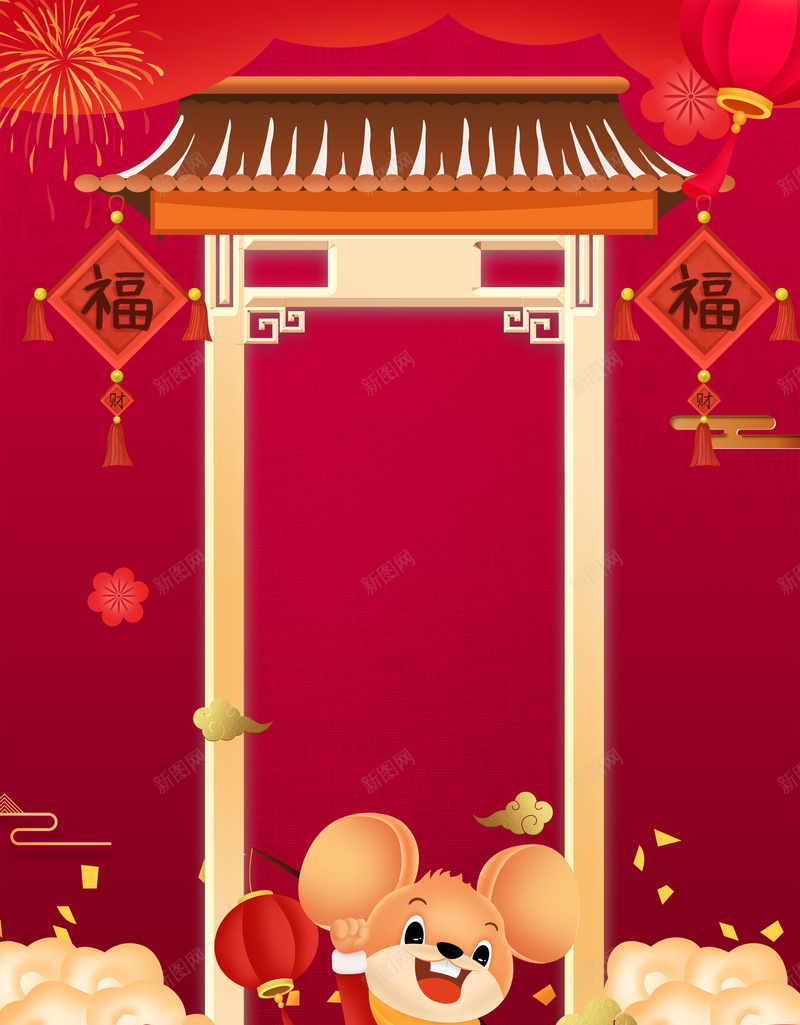 鼠年挑灯贺新春海报背景图jpg设计背景_新图网 https://ixintu.com 2020 云纹 元旦 新图网 新年 春节 灯笼 烟花 牌坊 福 背景 花装饰 鼠年