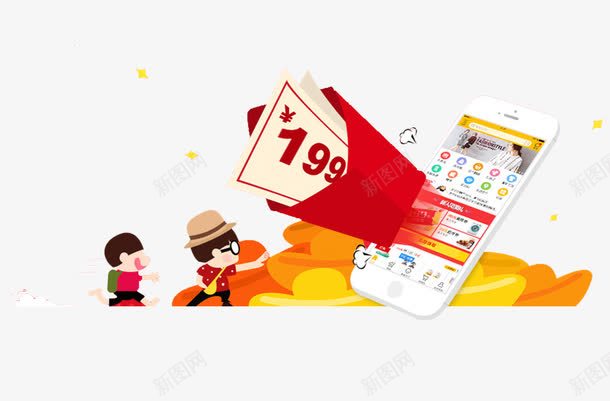 手机淘宝抢红包png免抠素材_新图网 https://ixintu.com 199元 优惠 天猫 手机 抢红包 抢购 淘宝