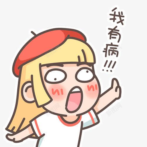 女孩表情包png免抠素材_新图网 https://ixintu.com 吃惊 女孩 惊讶 表情