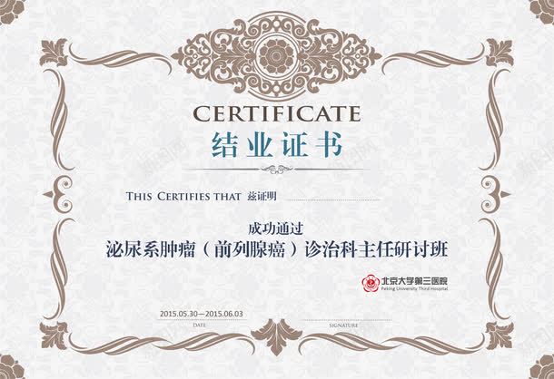 结业证书png免抠素材_新图网 https://ixintu.com 欧式正式 矢量证书 结业证书