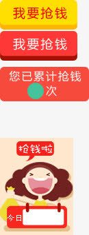 我要抢钱红包png免抠素材_新图网 https://ixintu.com 抢钱 素材 红包