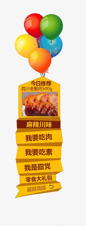 网店店铺装修psd免抠素材_新图网 https://ixintu.com 侧栏 侧滑 侧边栏 固定导航 导航 悬浮 悬浮栏 悬浮框 网店店铺装修 网店店铺页面详情页设计