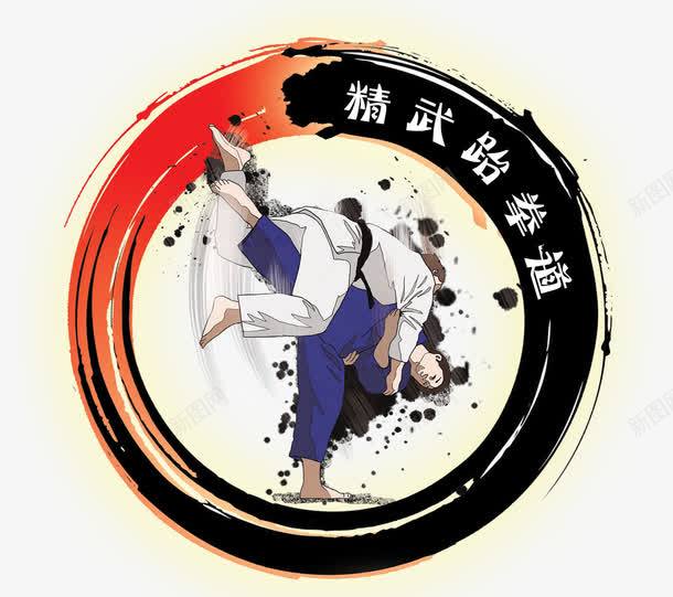 跆拳道简单logo图标psd_新图网 https://ixintu.com LOGO logo psd 个人 企业 商标 标志 淘宝 白色 网站 网页 设计 详情 跆拳道简单logo设计免费下载