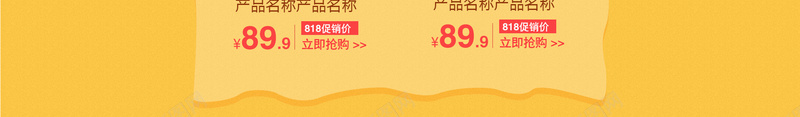 吃货节美食惠卡通食品促销店铺首页背景psd设计背景_新图网 https://ixintu.com 卡通背景 吃货节 店铺背景 淘宝 美食 美食惠 零食 食品促销 首页 黄色几何