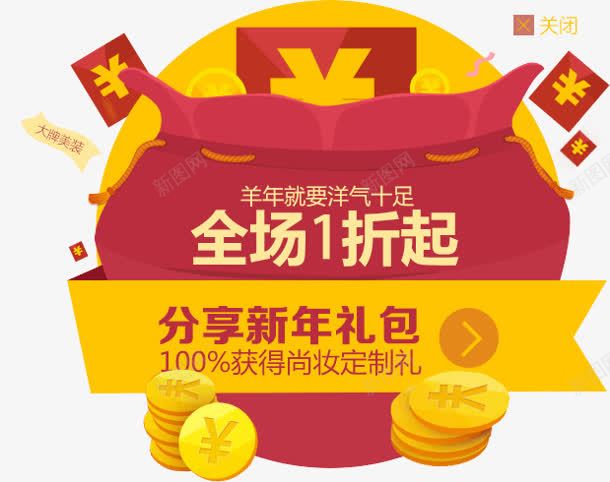 全场1折起优惠红包标签png免抠素材_新图网 https://ixintu.com 优惠 全场 标签 红包