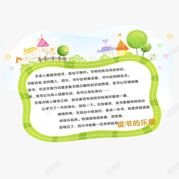 亭子绿树psd_新图网 https://ixintu.com 儿童手抄报 卡通手抄报 手抄报模板 手抄报花边 手抄报装饰 手抄报边框 海报 电子板报 风景